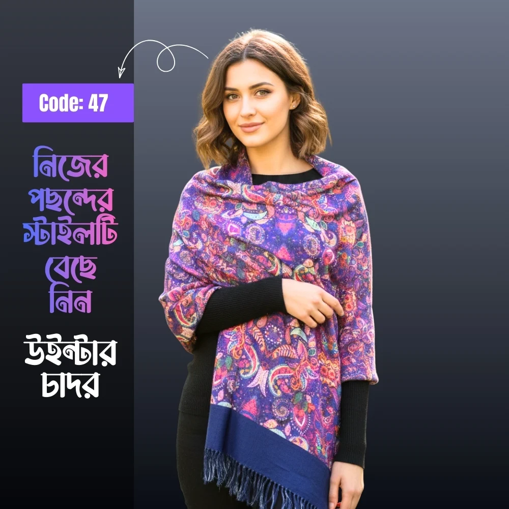 Shawl Chador SC 47 (2)