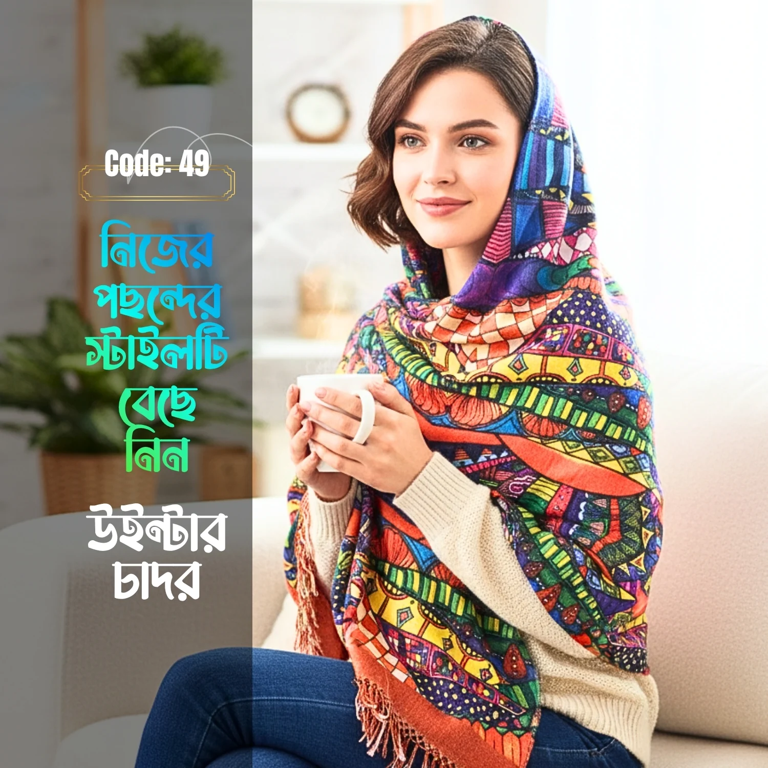 Shawl Chador SC 49 (5)