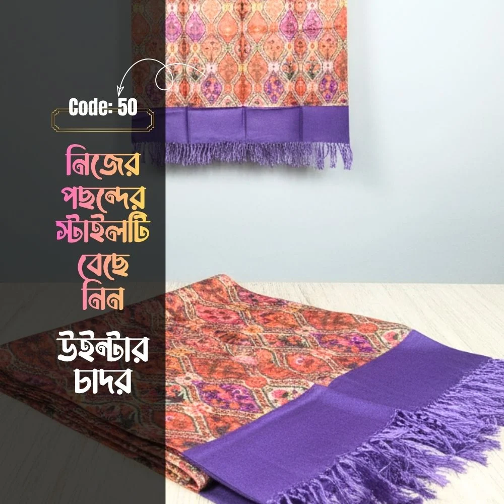 Shawl Chador SC 50 (3)