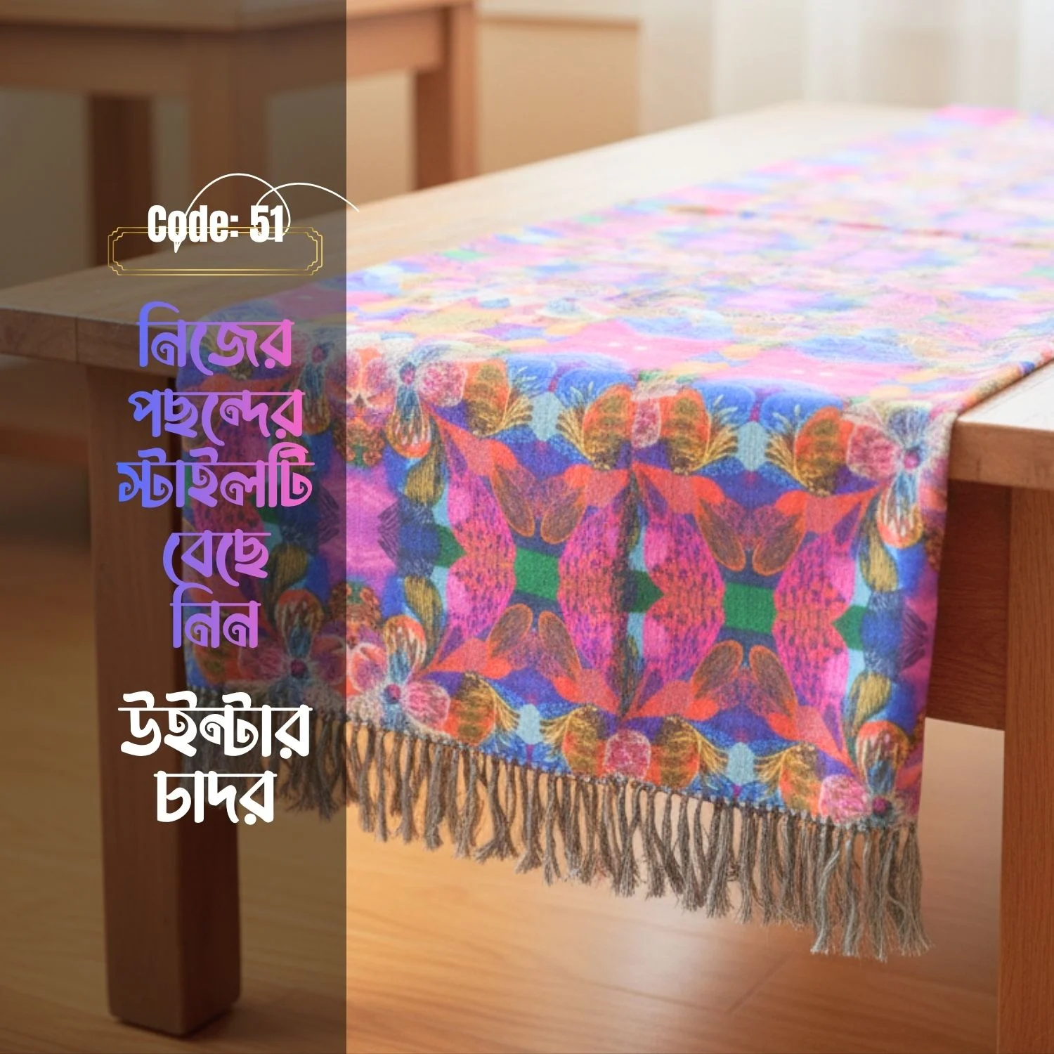 Woolen shawl digital print code 51 - Image 3