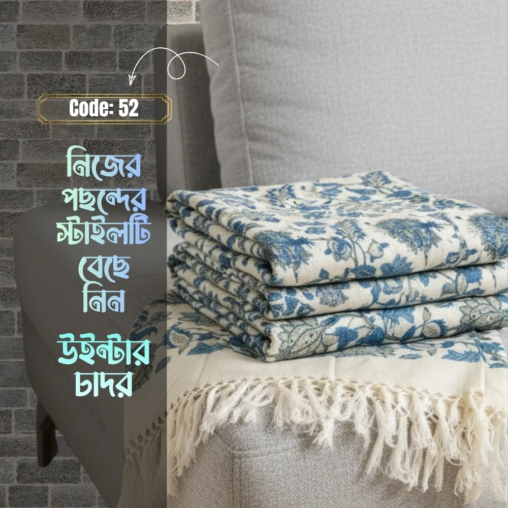 Shawl Chador SC 52 (4)