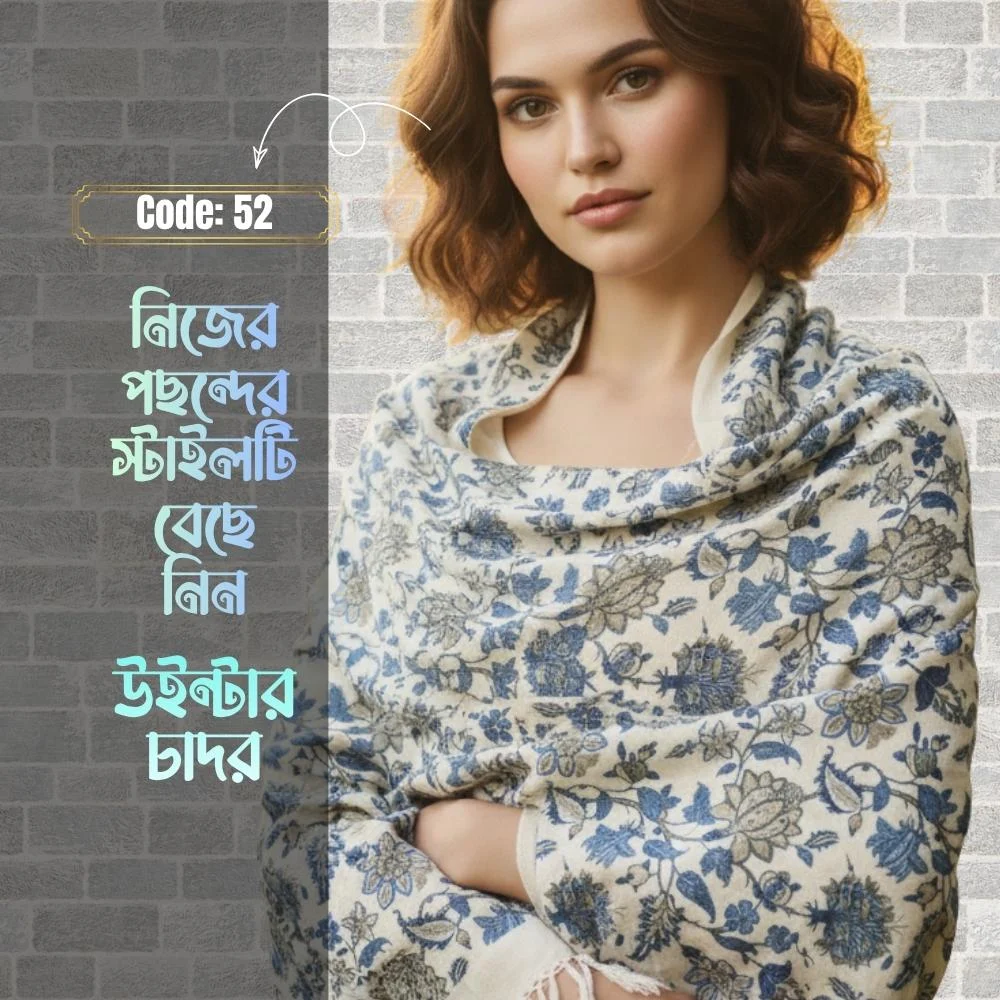 Shawl Chador SC 52 (5)